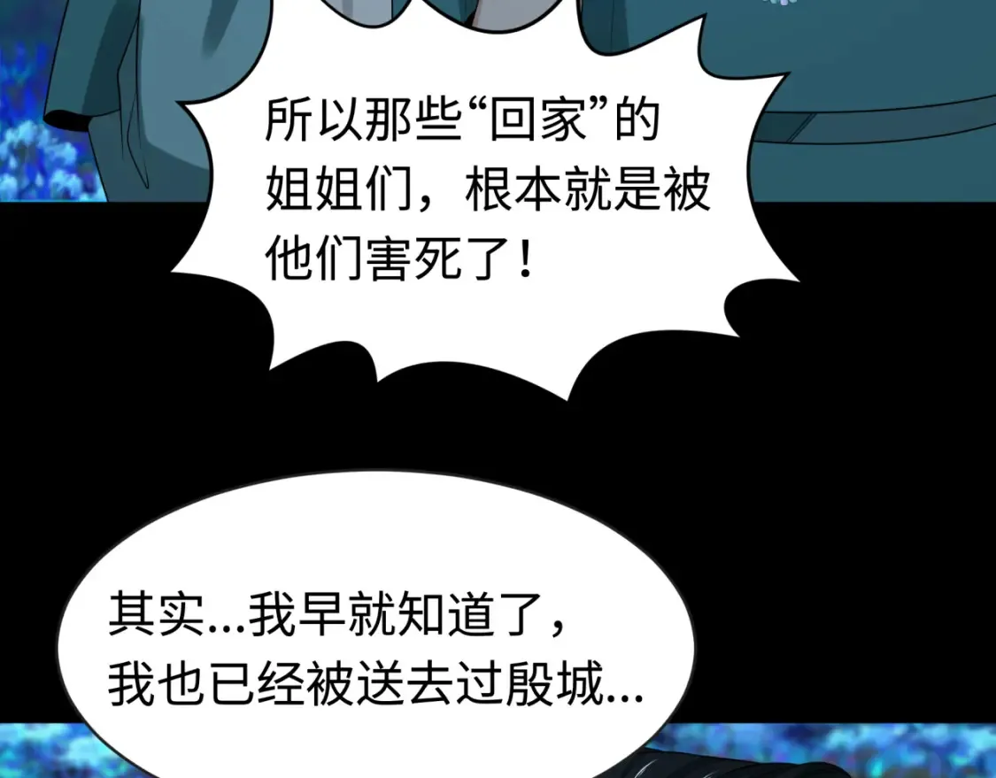 全球诡异时代xiaoshu漫画,第184话 花开彼岸！1图