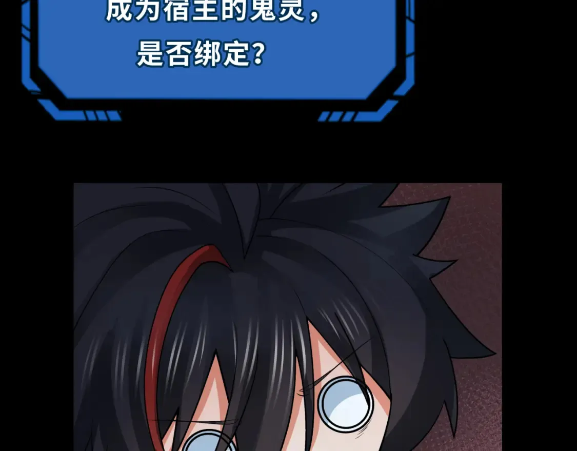 全球诡异时代xiaoshu漫画,第243话 契约路西法！1图