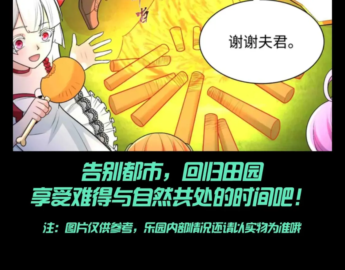 全球诡异时代xiaoshu漫画,第132期 整活企划：全球最大农家乐，开始营业！2图