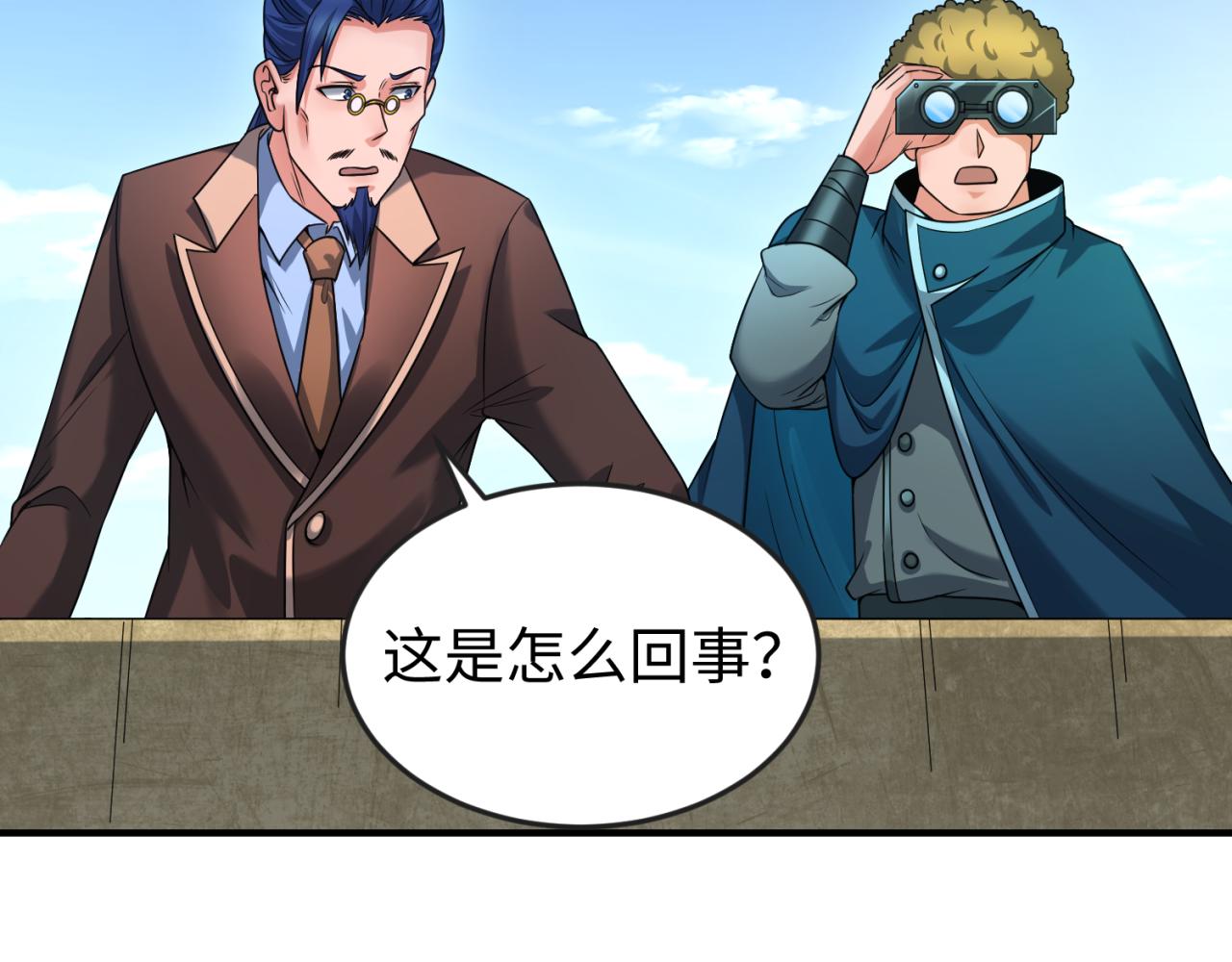 全球诡异时代xiaoshu漫画,第69话又见妍会长1图