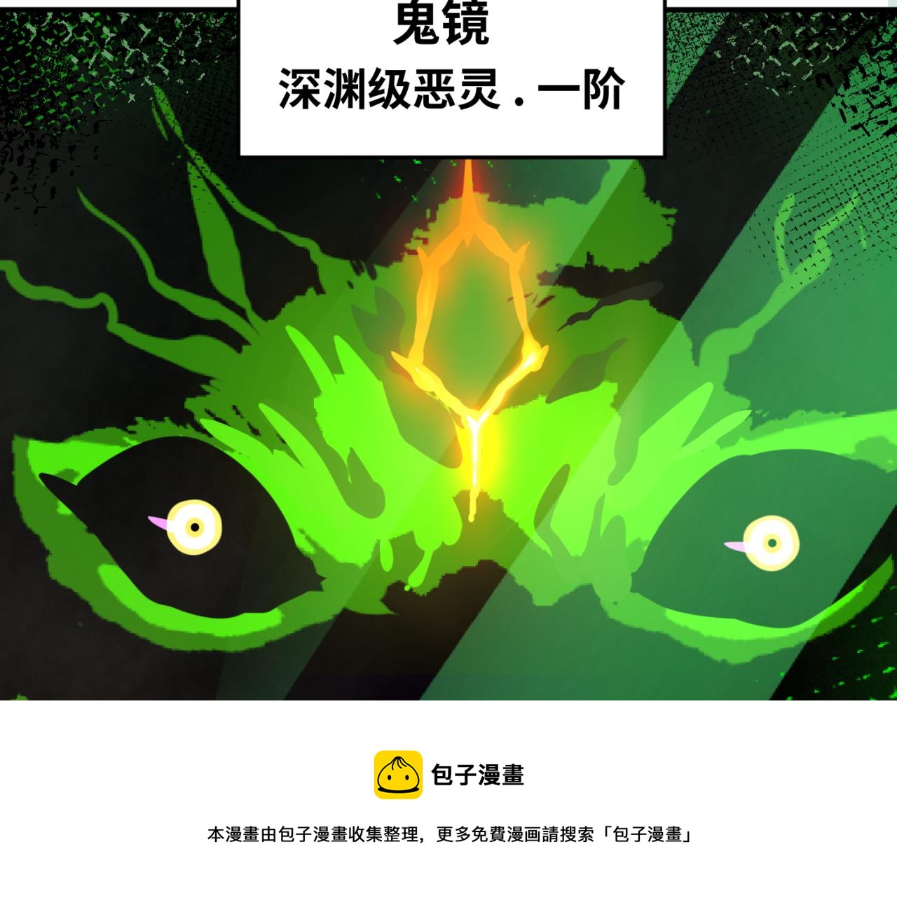 全球诡异时代xiaoshu漫画,第36话鬼镜迷局1图