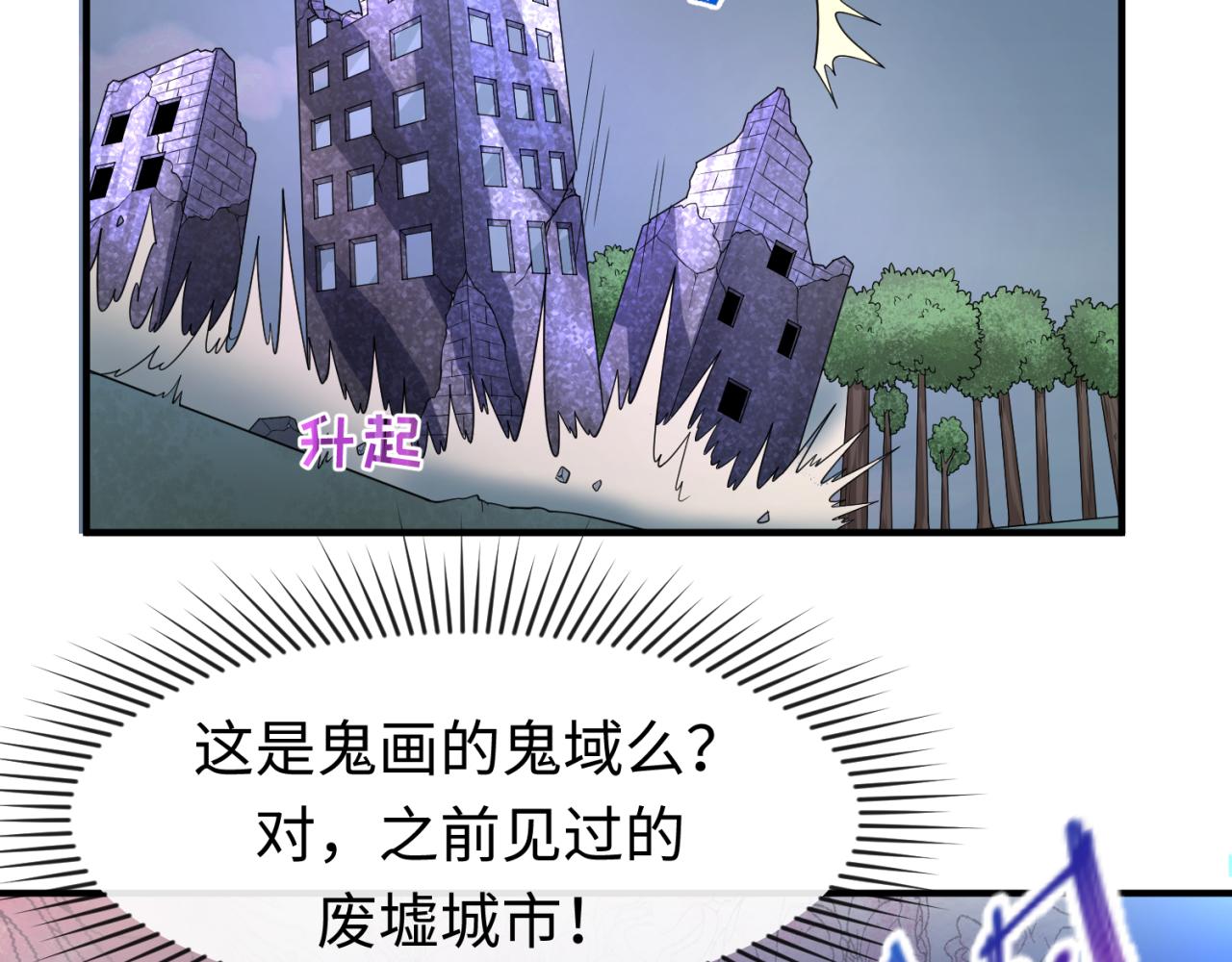 全球诡异时代漫画,第65话对抗深渊二阶！2图