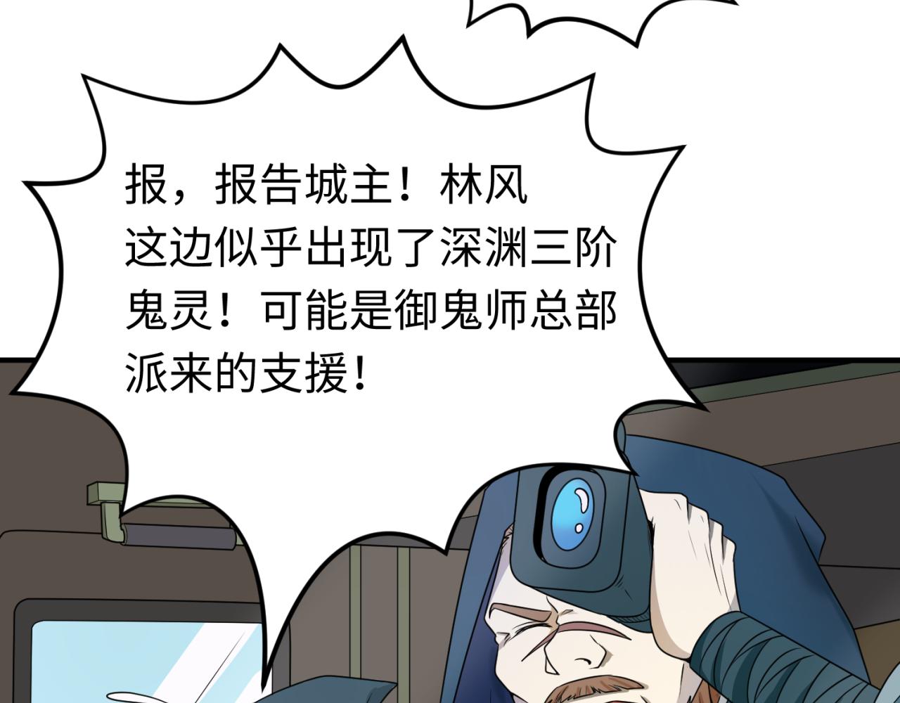 全球诡异时代xiaoshu漫画,第95话 深渊能力！2图