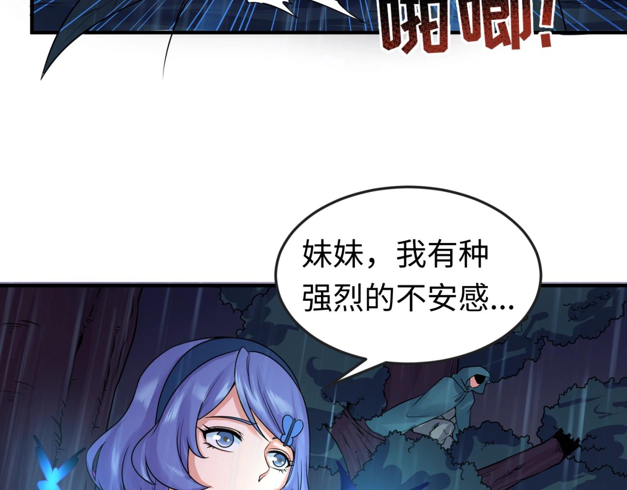 全球诡异时代xiaoshu漫画,第22话英雄救美1图