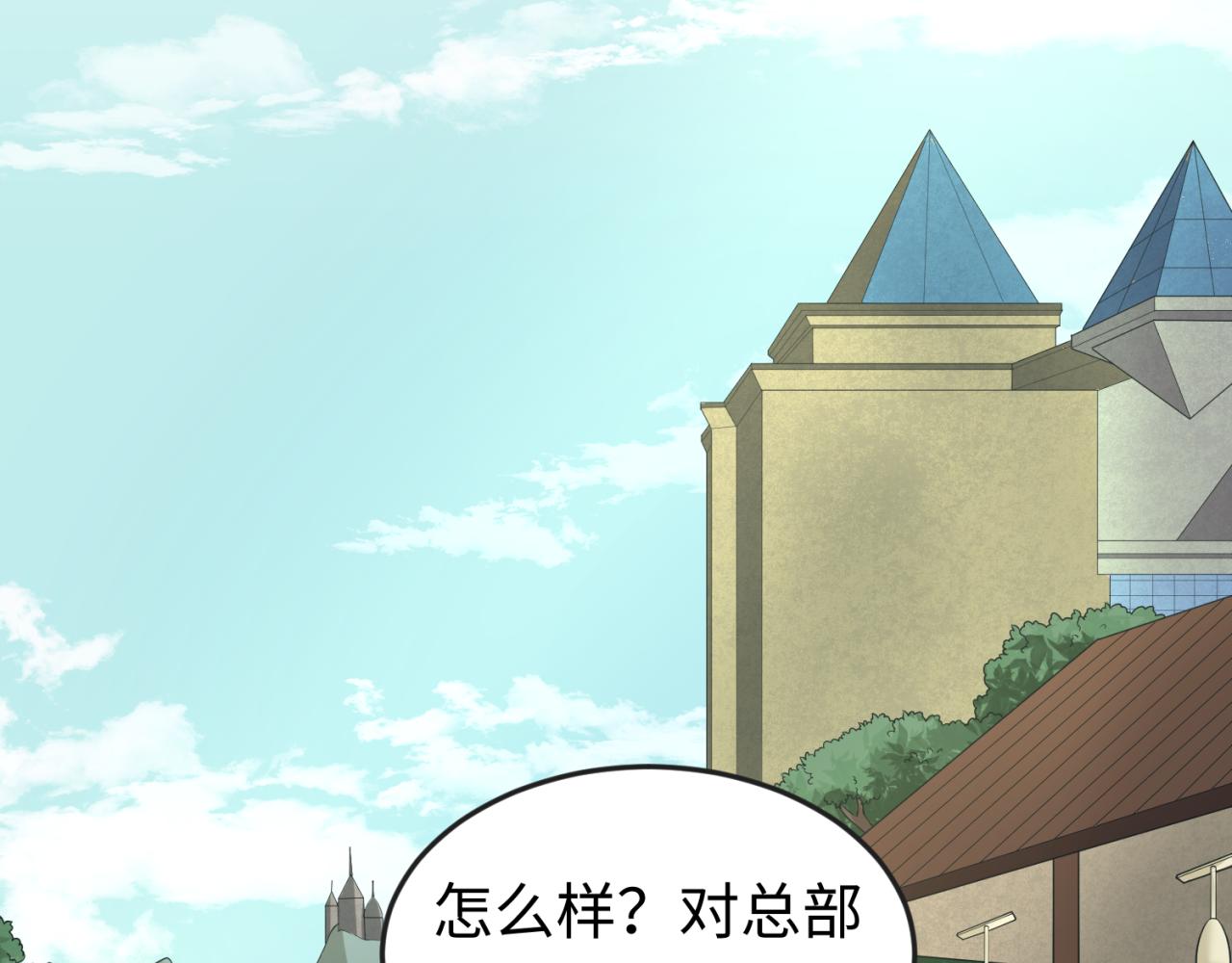 全球诡异时代xiaoshu漫画,第58话总部扬名！三大深渊级！1图