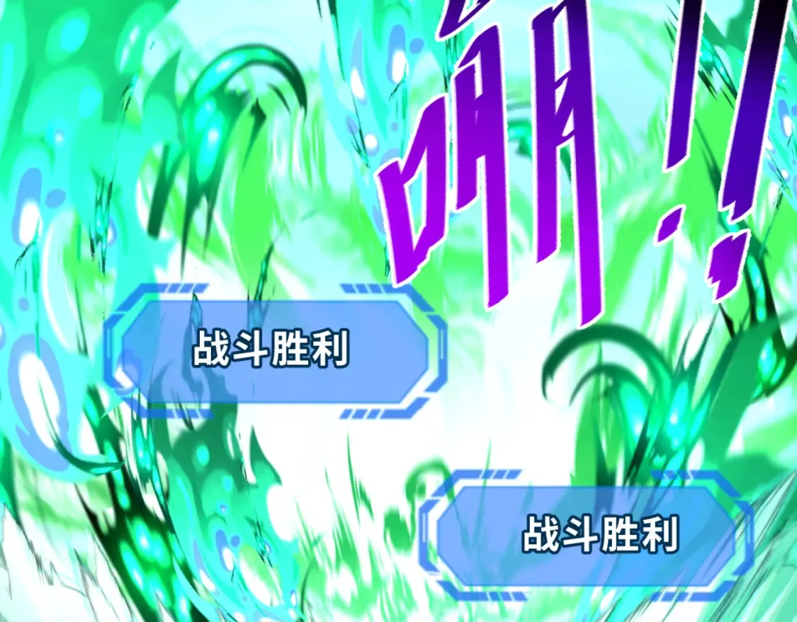 全球诡异时代漫画,第177话 返回东方2图