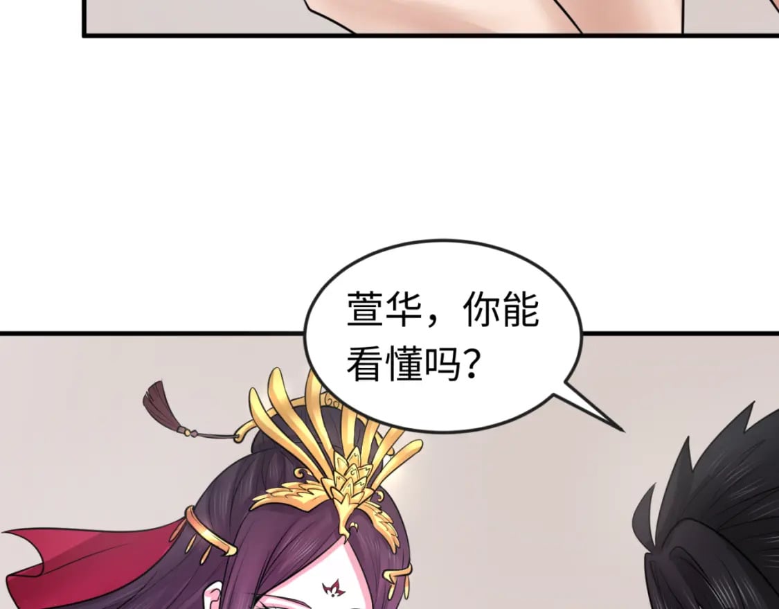 全球诡异时代xiaoshu漫画,第126话 蝶婆婆的密信1图