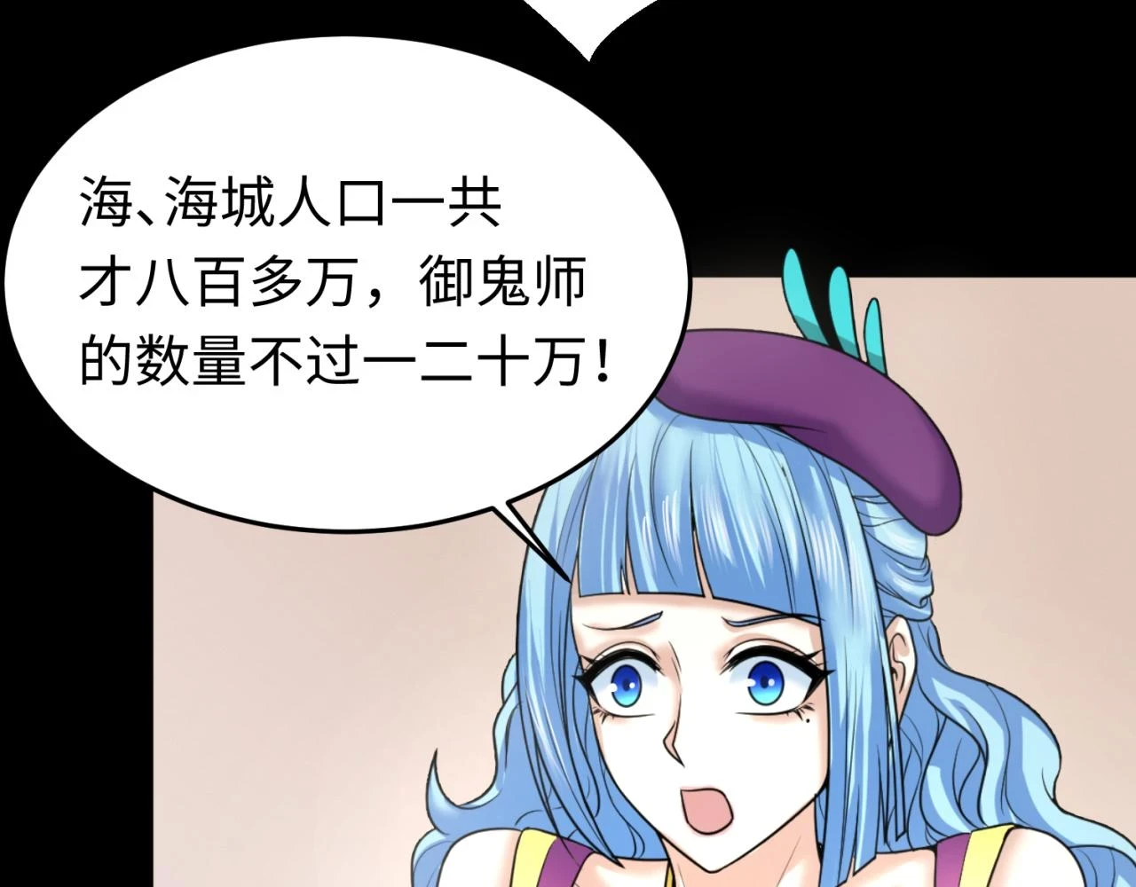 全球诡异时代xiaoshu漫画,第114话 千万级鬼潮！1图
