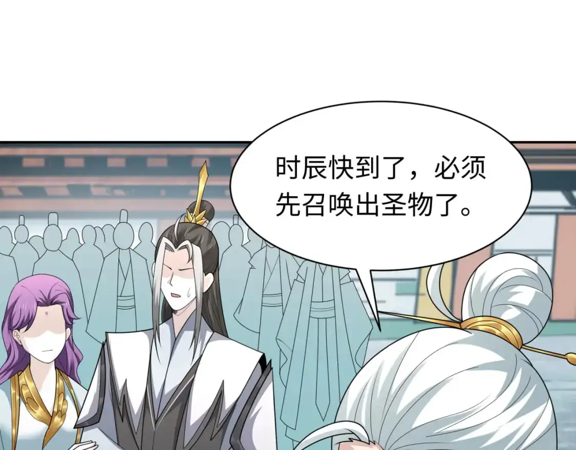 全球诡异时代漫画,第215话 仙器宝罗伞！2图