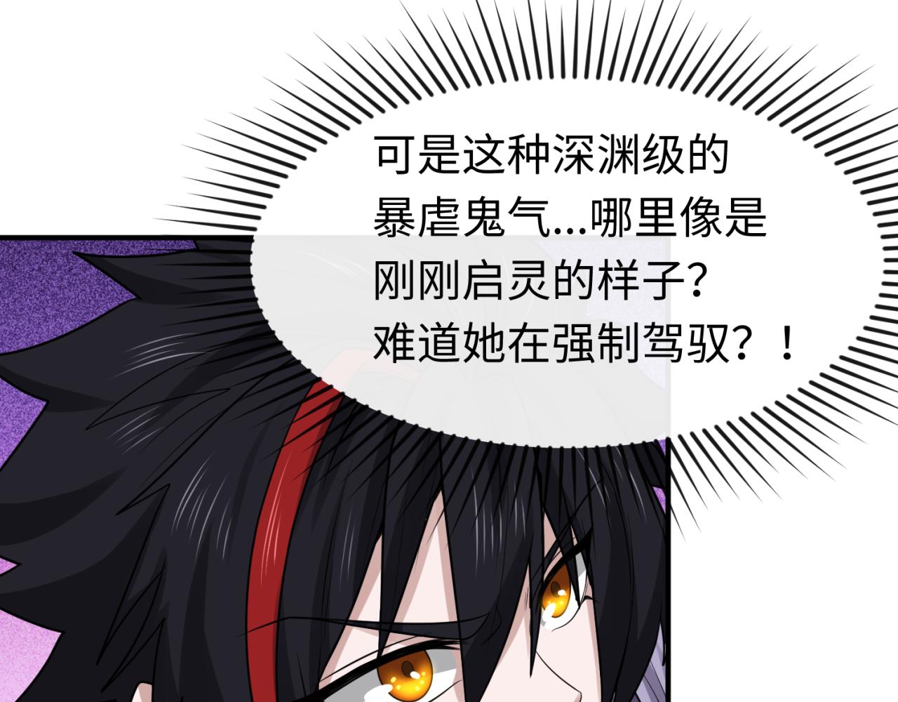 全球诡异时代xiaoshu漫画,第101话 火凤燎原！1图