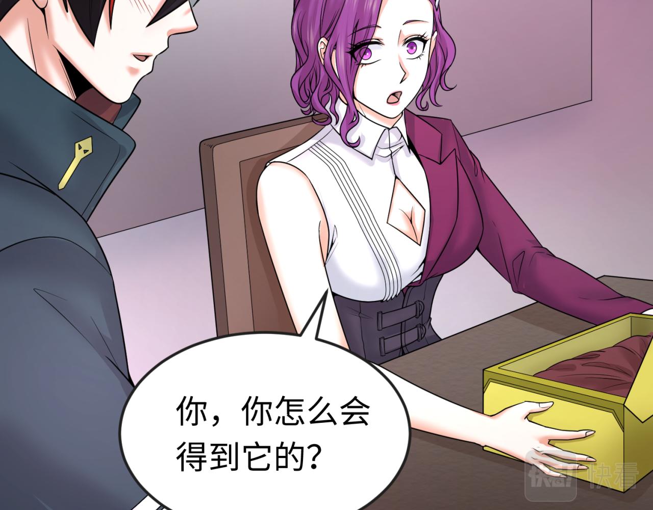 全球诡异时代xiaoshu漫画,第70话三伞合一！2图