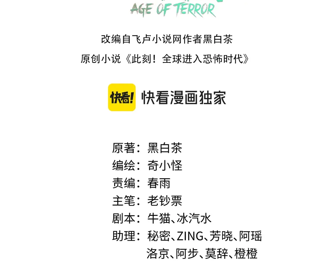 全球诡异时代xiaoshu漫画,第262话 伊苏娜解放！1图