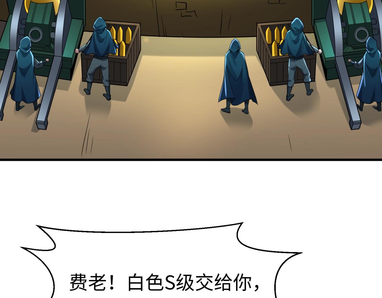 全球诡异时代xiaoshu漫画,第30话双S级2图