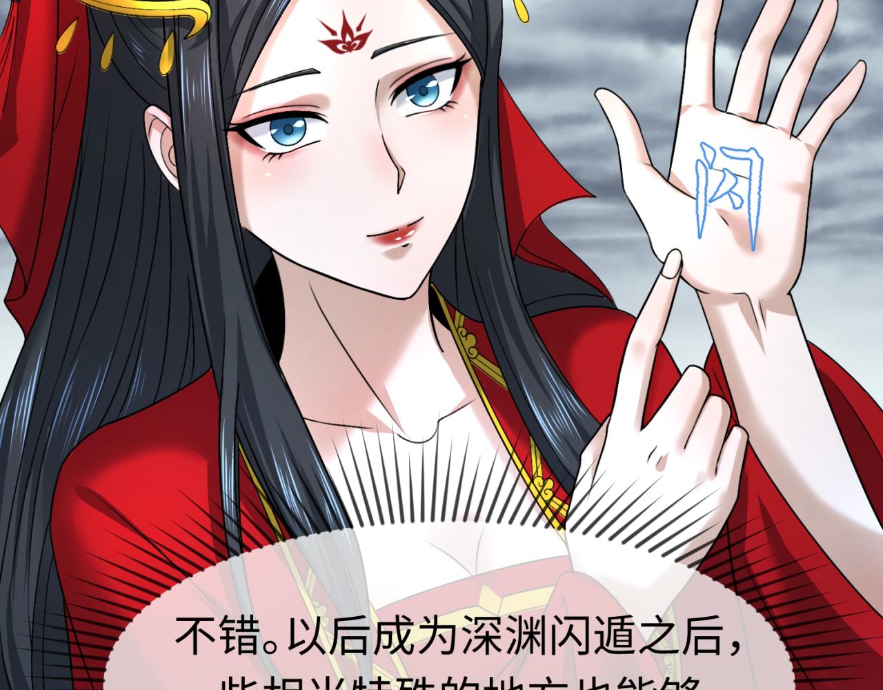 全球诡异时代xiaoshu漫画,第110话 少女惊人身份！海城危机！1图