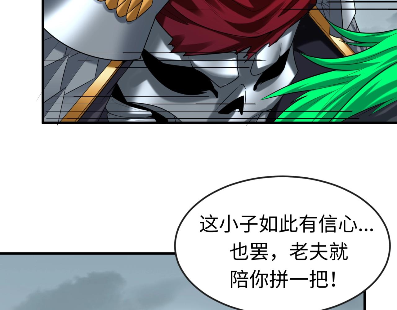 全球诡异时代xiaoshu漫画,第30话双S级2图