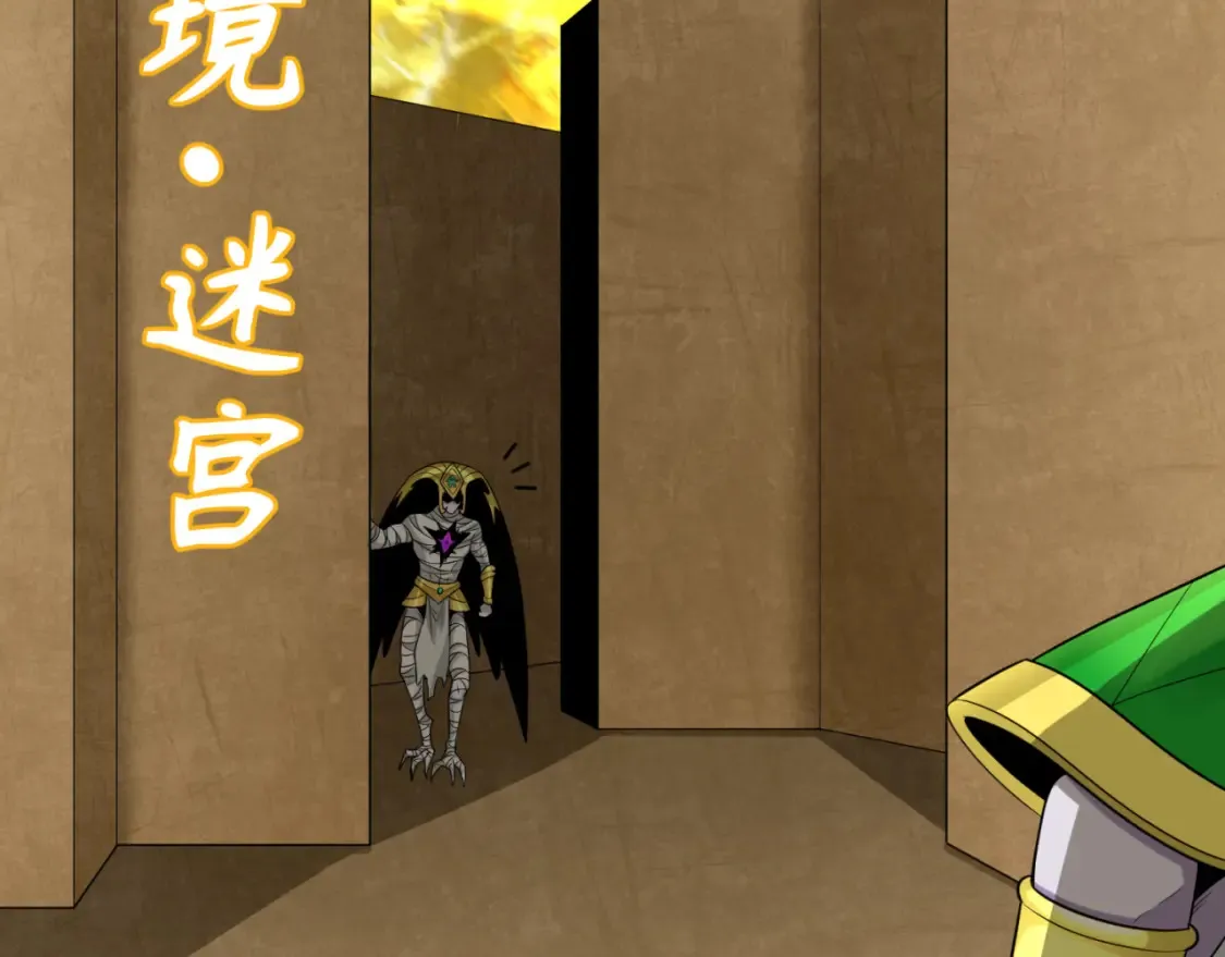 全球诡异时代漫画,第180话 冥府之门！2图