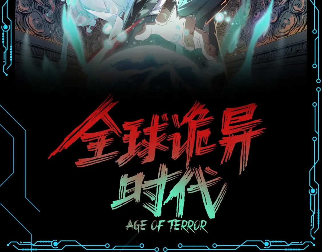 全球诡异时代xiaoshu漫画,第122期 整活企划：都是什么虎狼之词！2图