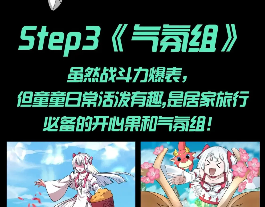 全球诡异时代xiaoshu漫画,第106期 特别企划：带童童出门的四大理由！1图