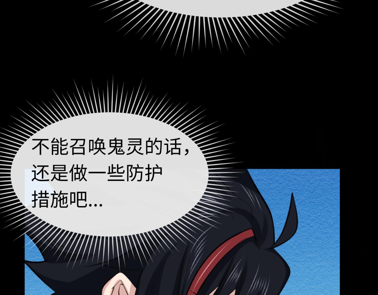全球诡异时代小说免费漫画,第97话 沙漠古城再现！2图