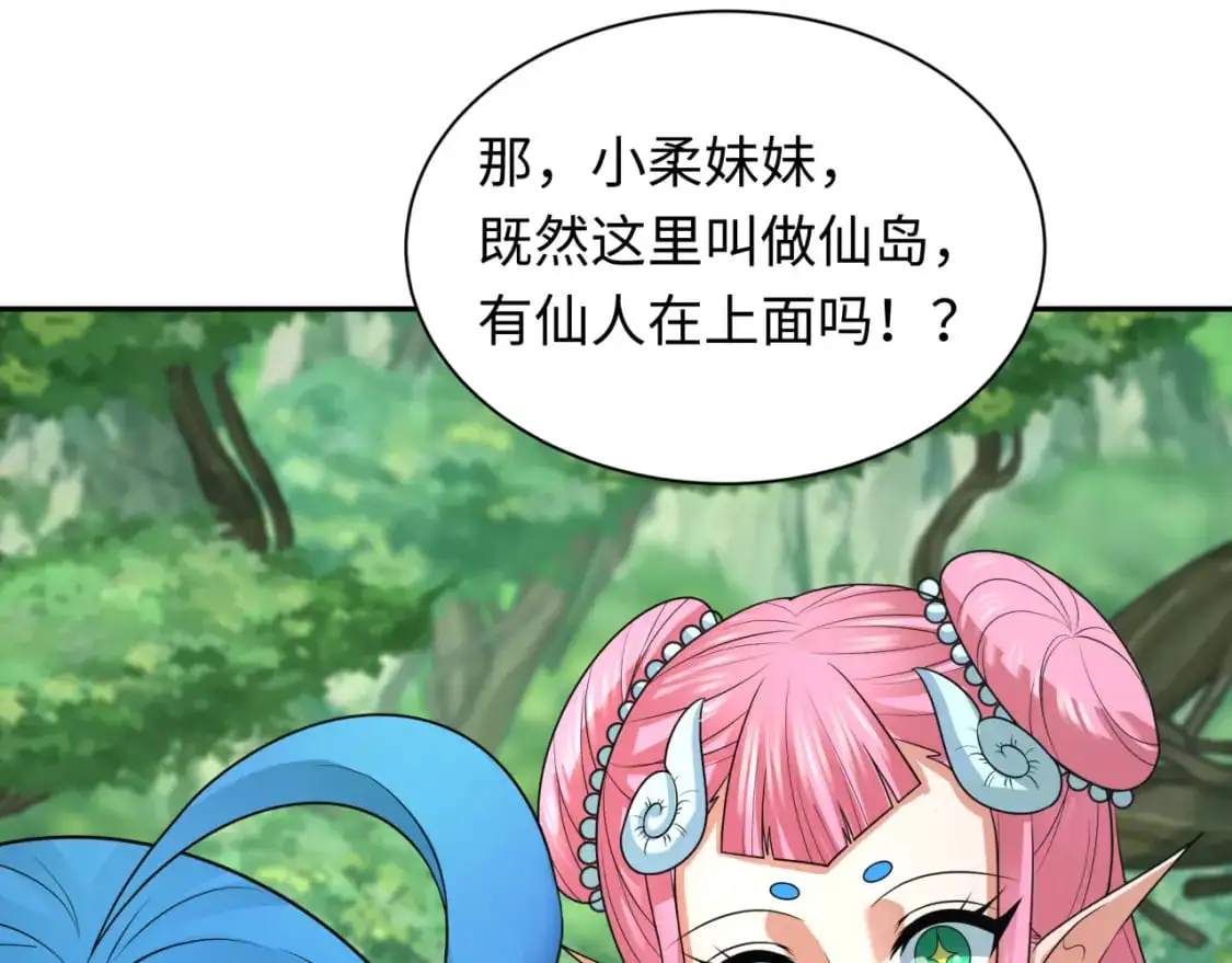 全球诡异时代xiaoshu漫画,第213话 仙岛探险！1图