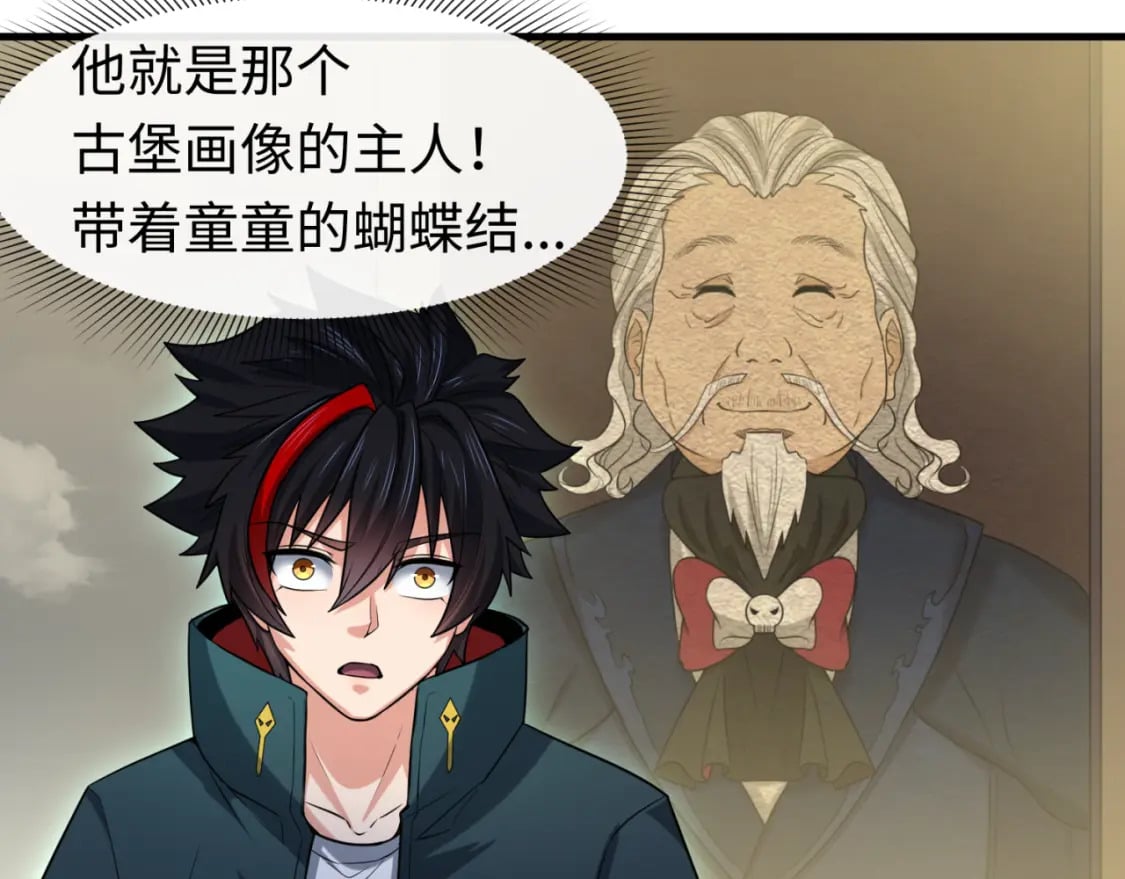 全球诡异时代xiaoshu漫画,第161话 蝴蝶结的来历1图