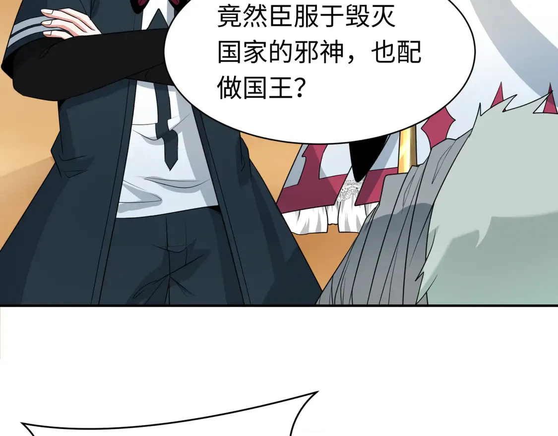 全球诡异时代xiaoshu漫画,第264话 吾神胚胎！2图