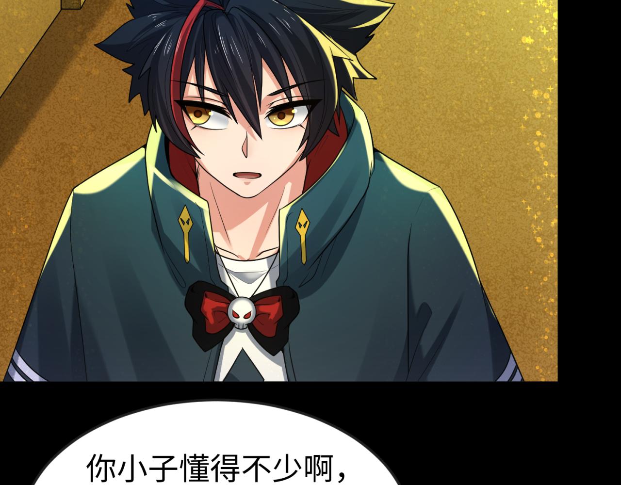 全球诡异时代xiaoshu漫画,第40话黄金密室2图