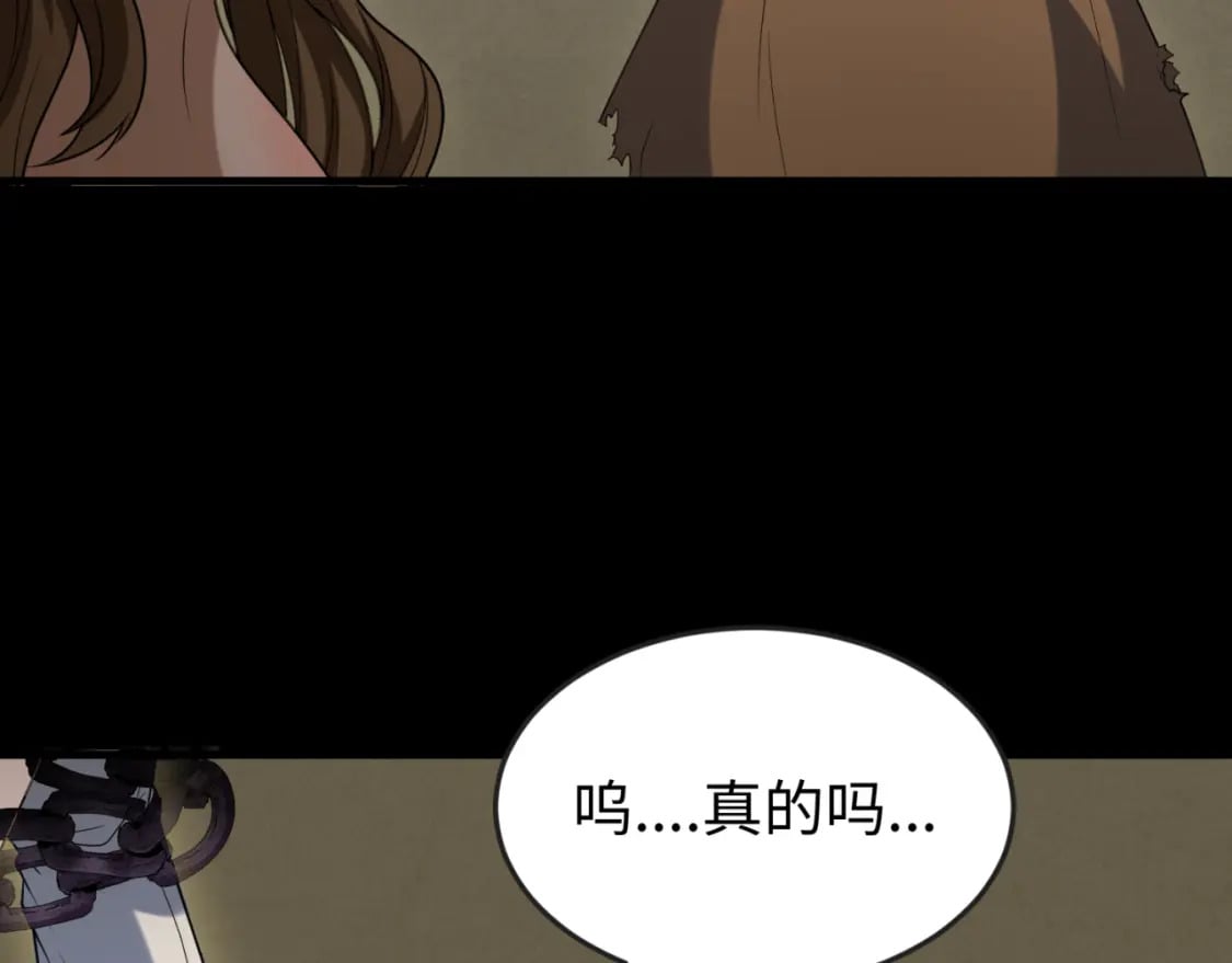 全球诡异时代xiaoshu漫画,第167话 血妻1图
