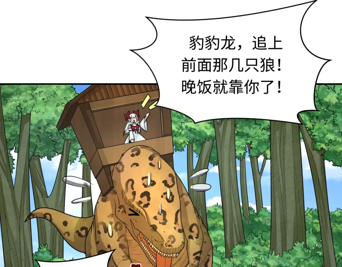 全球诡异时代xiaoshu漫画,第250话 天使落难记！1图