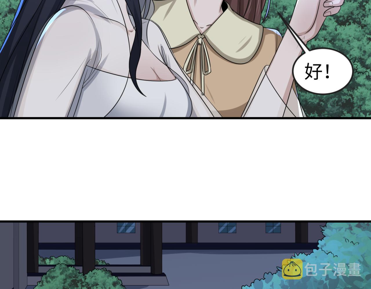 全球诡异时代漫画,第61话江薇1图