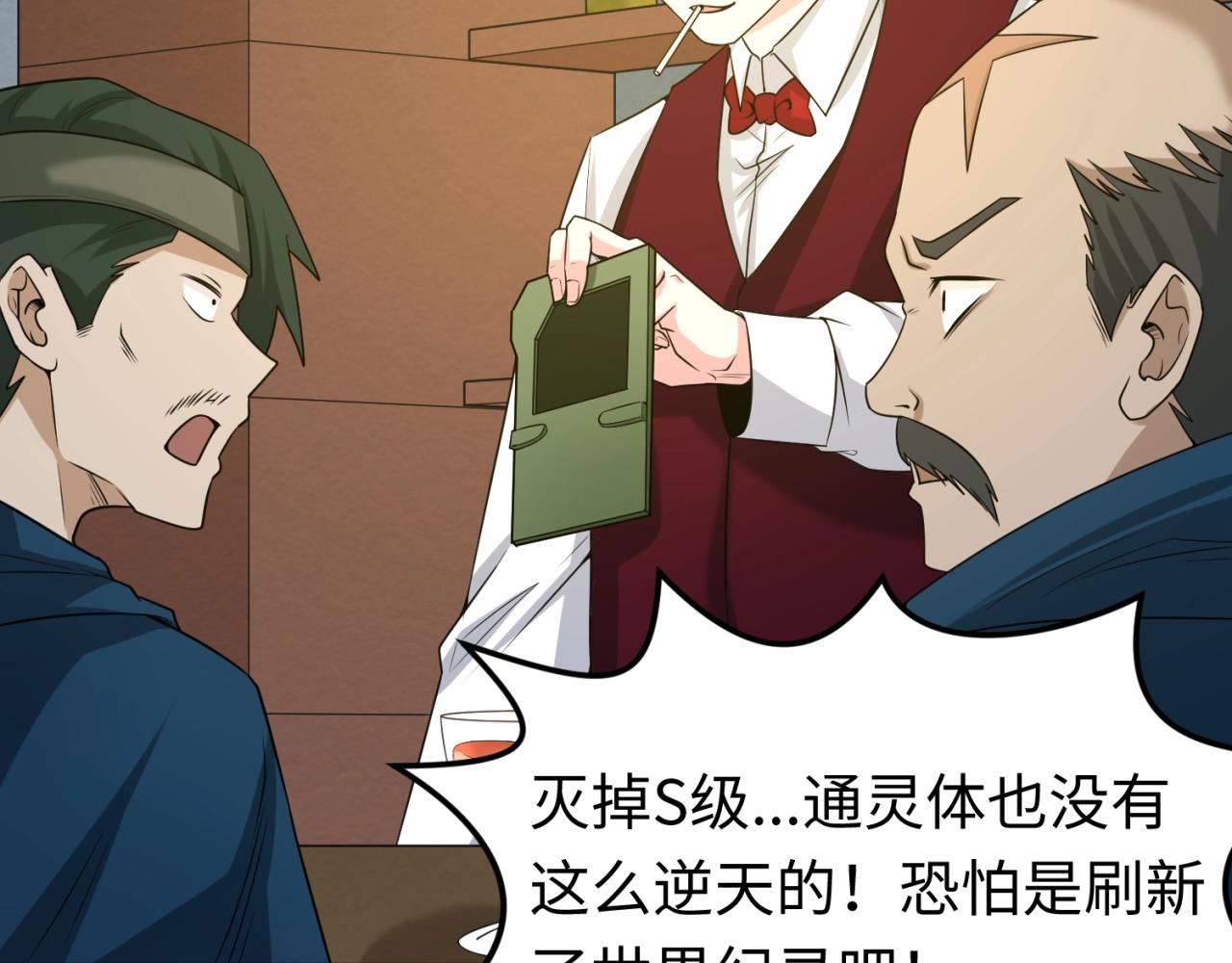 全球诡异时代xiaoshu漫画,第27话海城招婿2图