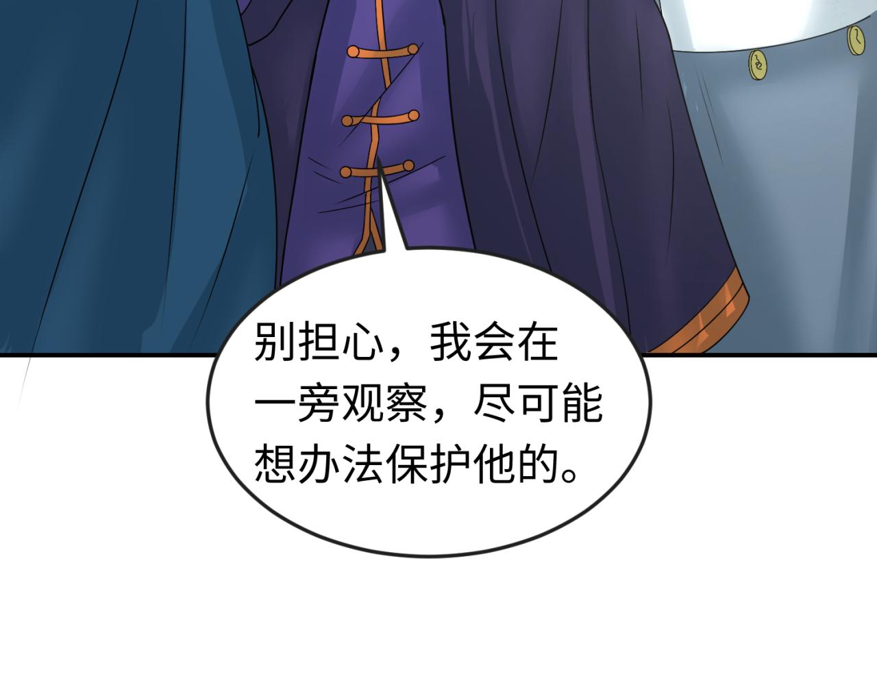 全球诡异时代xiaoshu漫画,第94话 对战黑武士！2图
