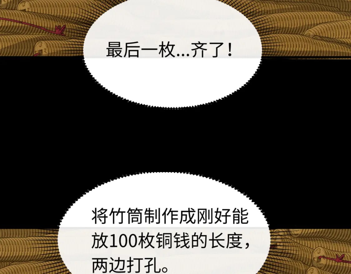 全球诡异时代文字解析漫画,第144画 鬼城之主1图