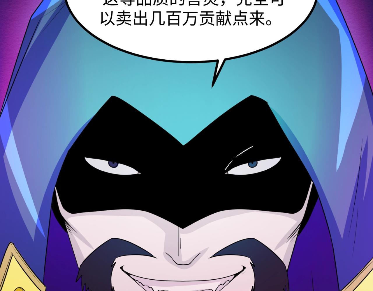 全球诡异时代文字解析漫画,第9话智斗鬼贩子2图