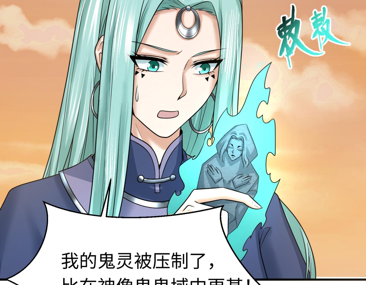 全球诡异时代鬼灵等级漫画,第82话 凤袍女鬼！2图