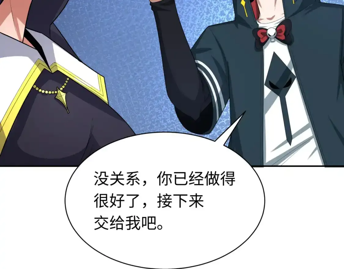 全球诡异时代xiaoshu漫画,第232话 林风拜师！1图