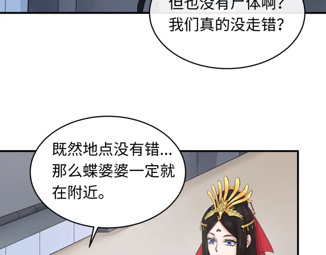 全球诡异时代xiaoshu漫画,第127话 地下中心城！1图