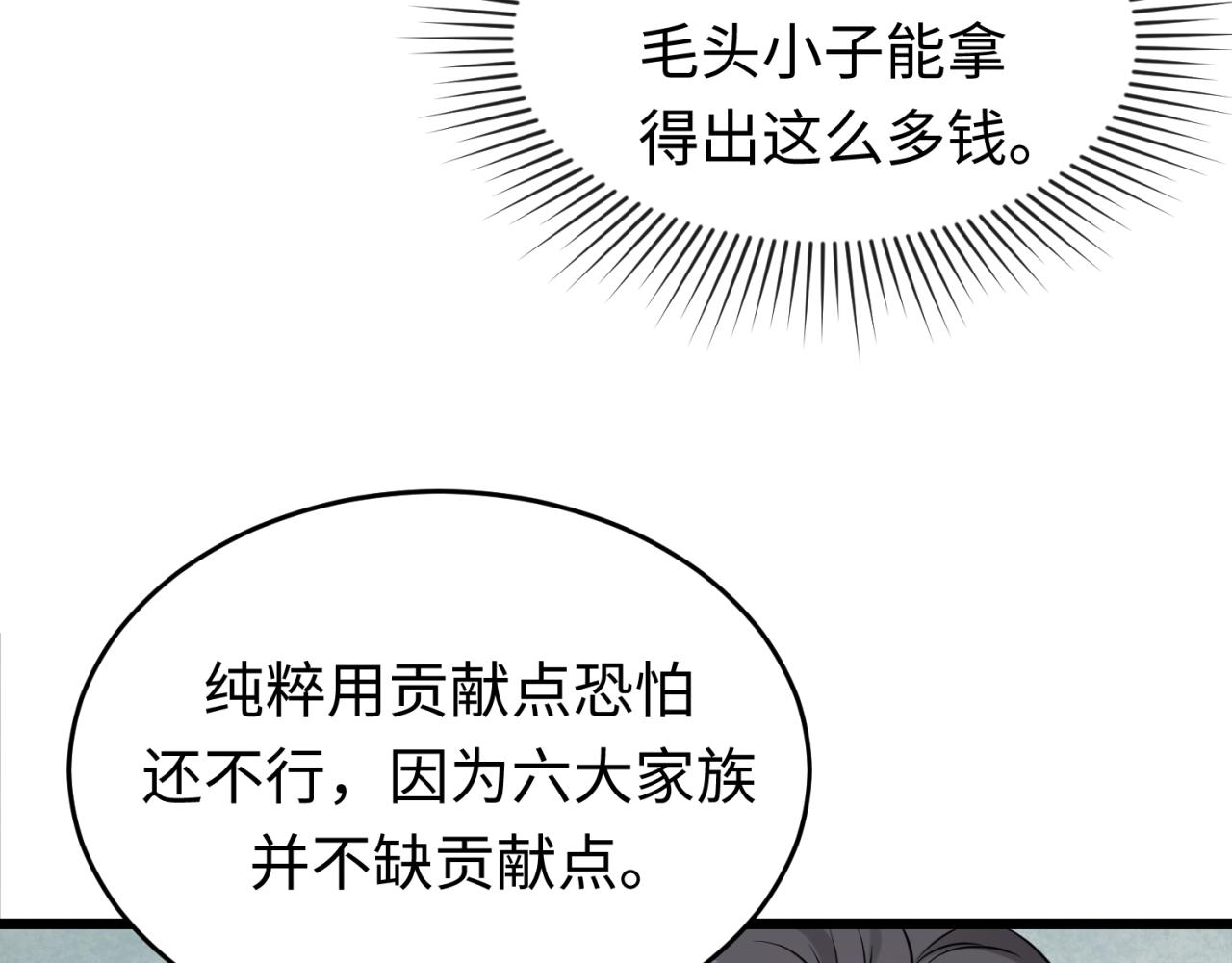 全球诡异时代xiaoshu漫画,第54话赢蕊的惊讶！1图