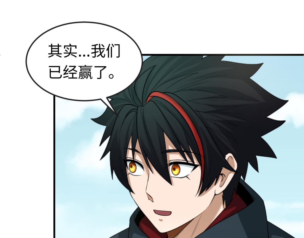 全球诡异时代xiaoshu漫画,第79话 绑定寂照庵主！1图