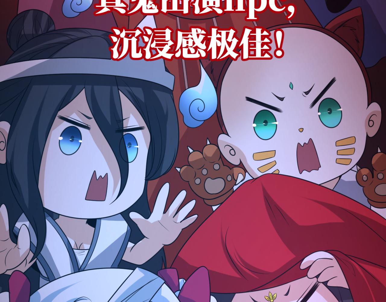 全球诡异时代xiaoshu漫画,小番外 聪明的穿越者1图