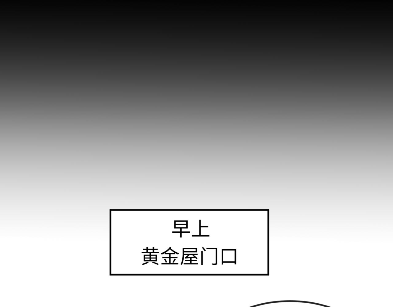 全球诡异时代小说免费漫画,第60话画中世界2图