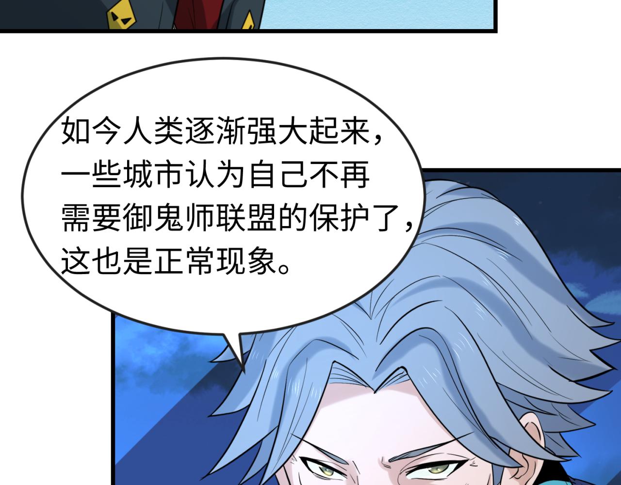 全球诡异时代xiaoshu漫画,第72话拥有意识的鬼画！2图