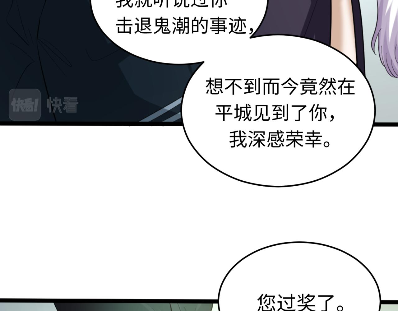 全球诡异时代xiaoshu漫画,第54话赢蕊的惊讶！1图