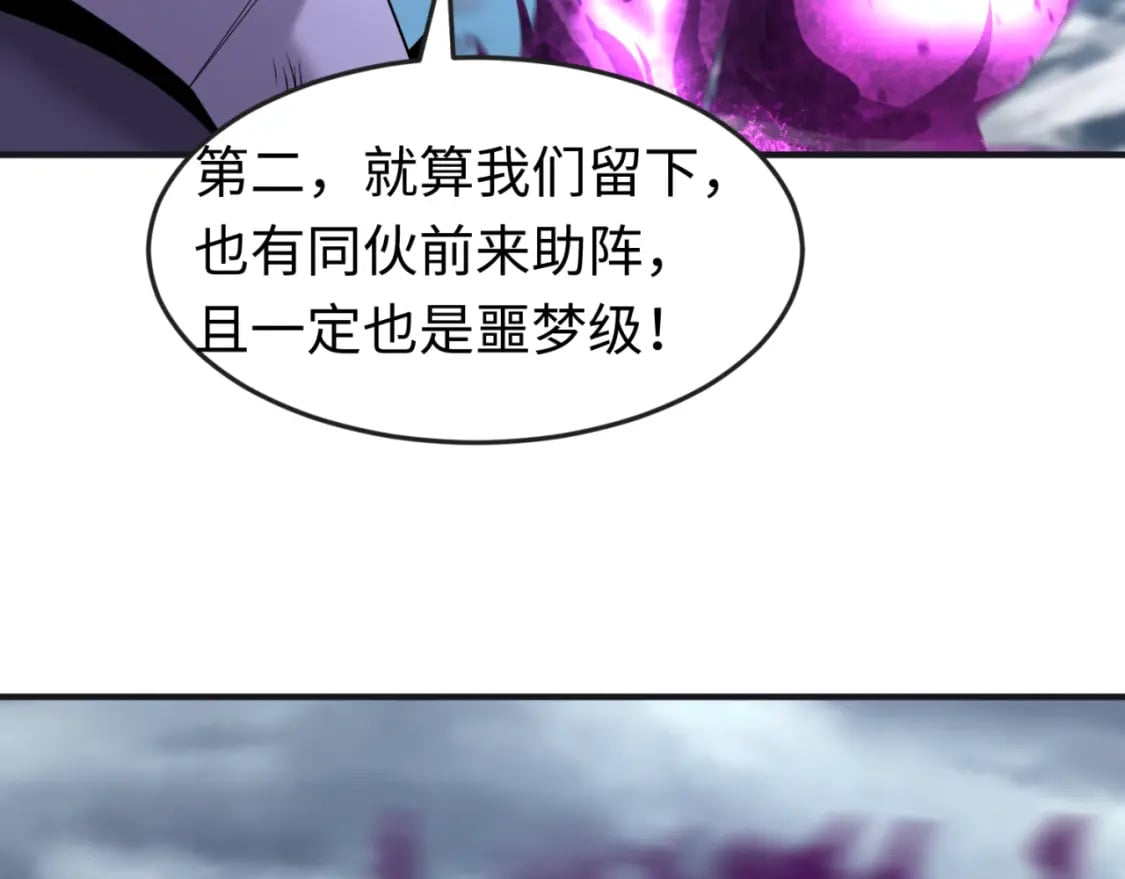 全球诡异时代xiaoshu漫画,第134话 与蝶婆婆夜谈2图