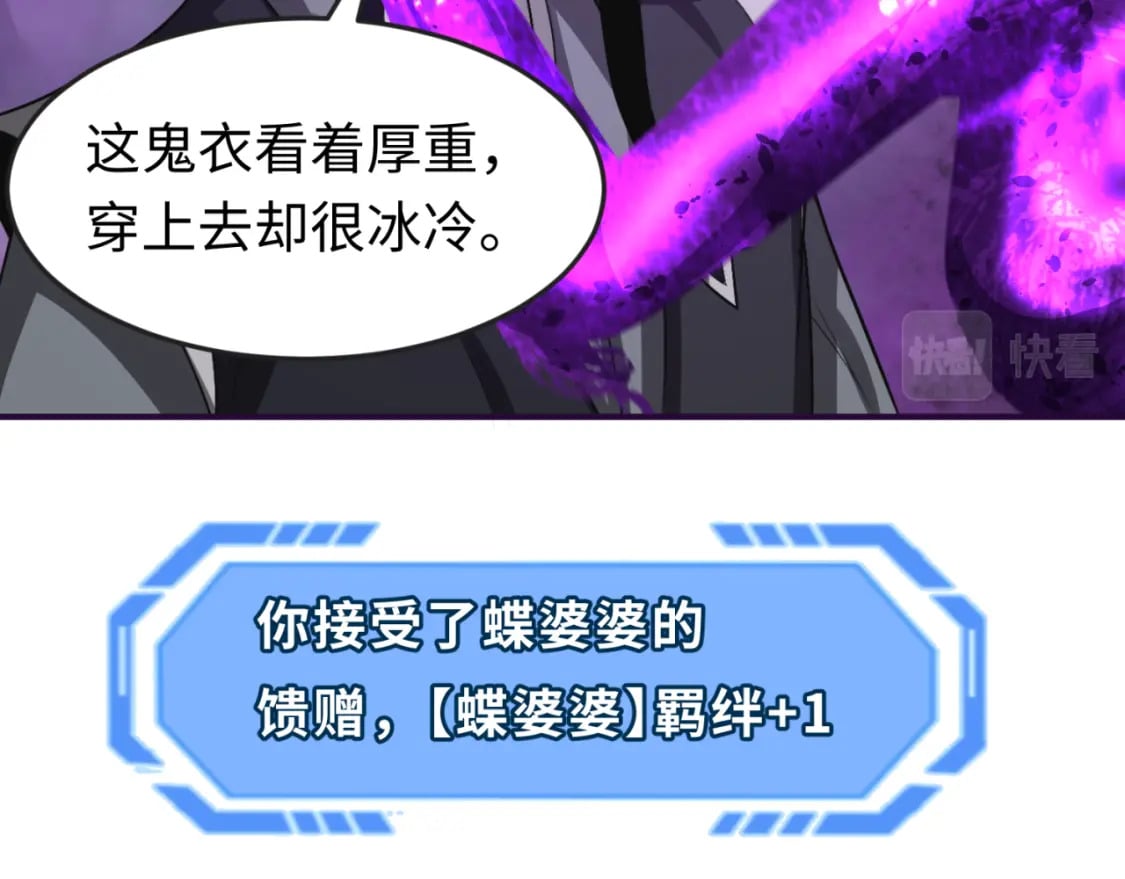 全球诡异时代xiaoshu漫画,第143话 风都鬼城！1图