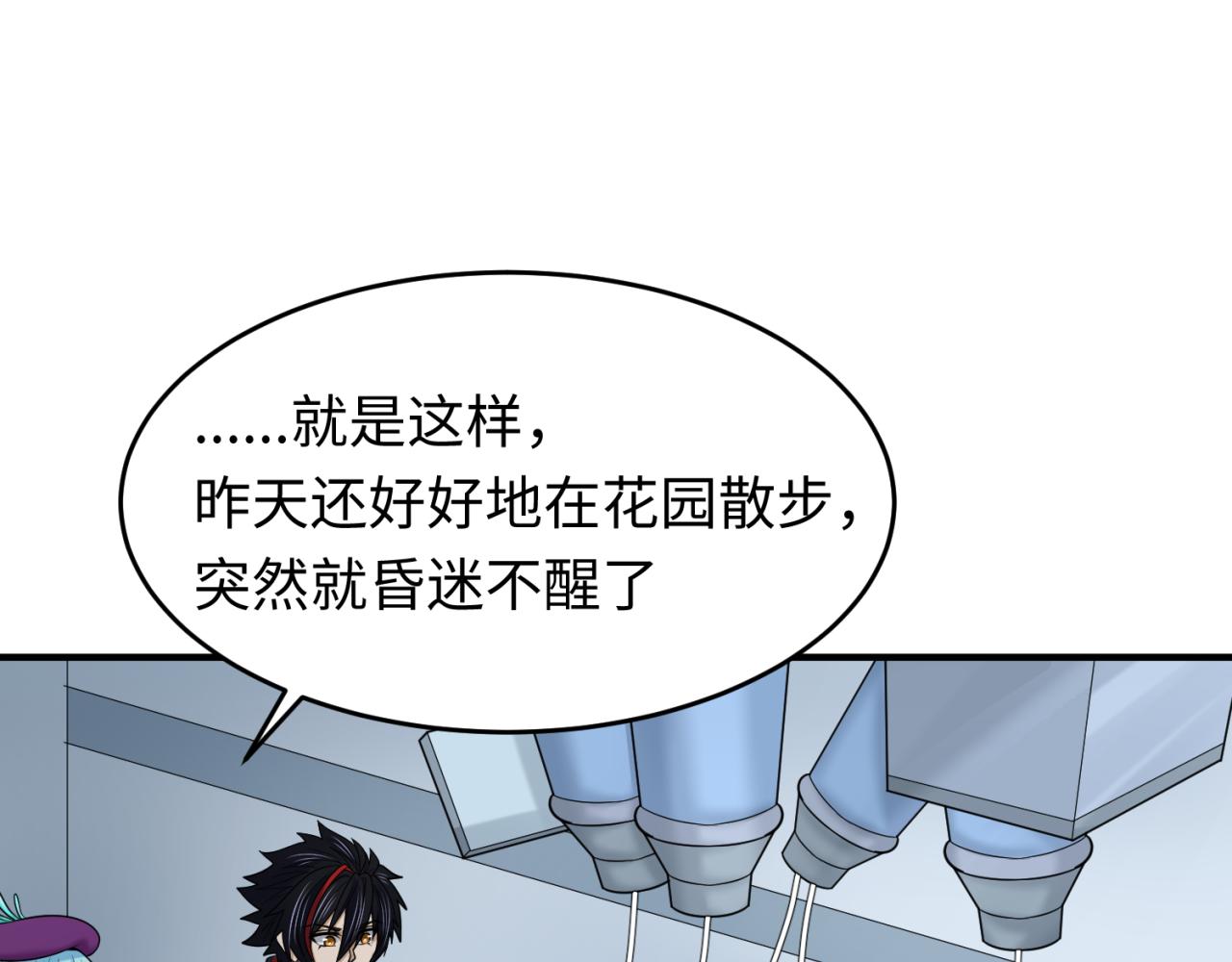全球诡异时代xiaoshu漫画,第111话 海城主的怪病2图