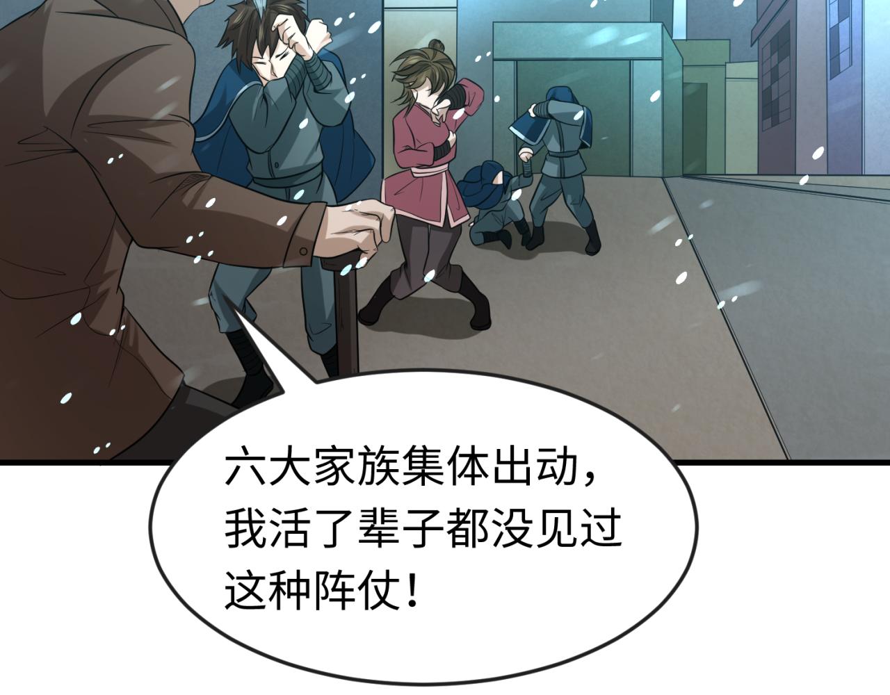 全球诡异时代xiaoshu漫画,第73话六大家族vs魏无际2图