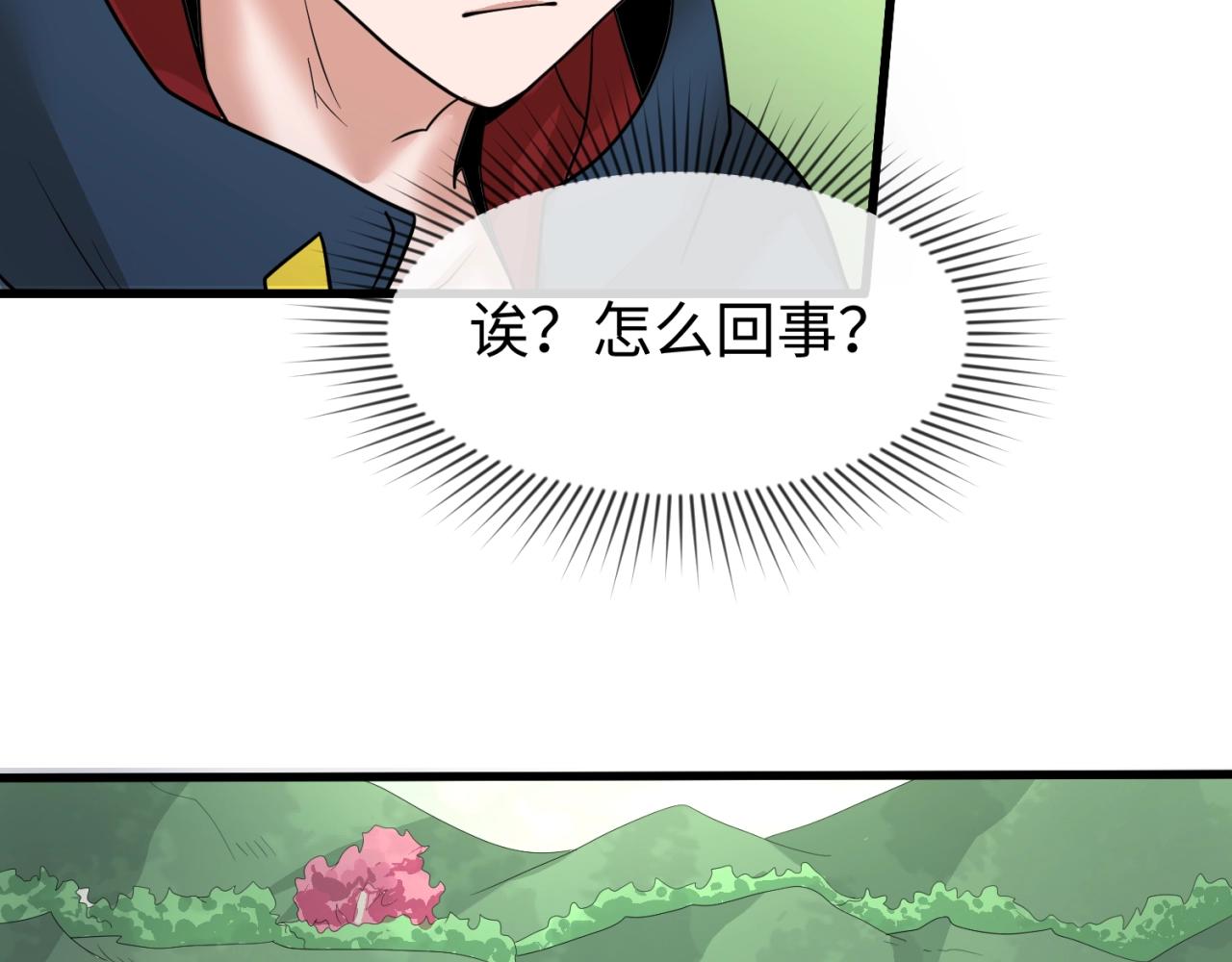 全球诡异时代xiaoshu漫画,第25话捕获鬼马！2图