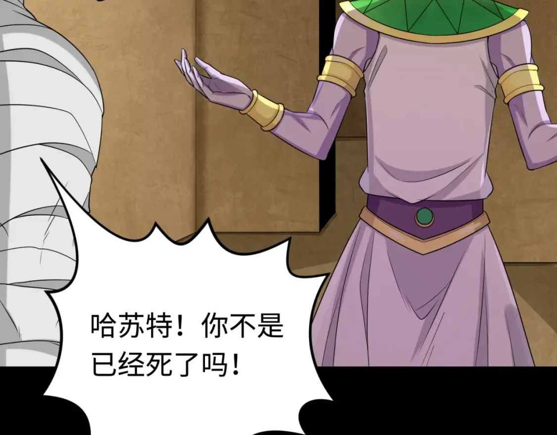 全球诡异时代漫画,第180话 冥府之门！1图