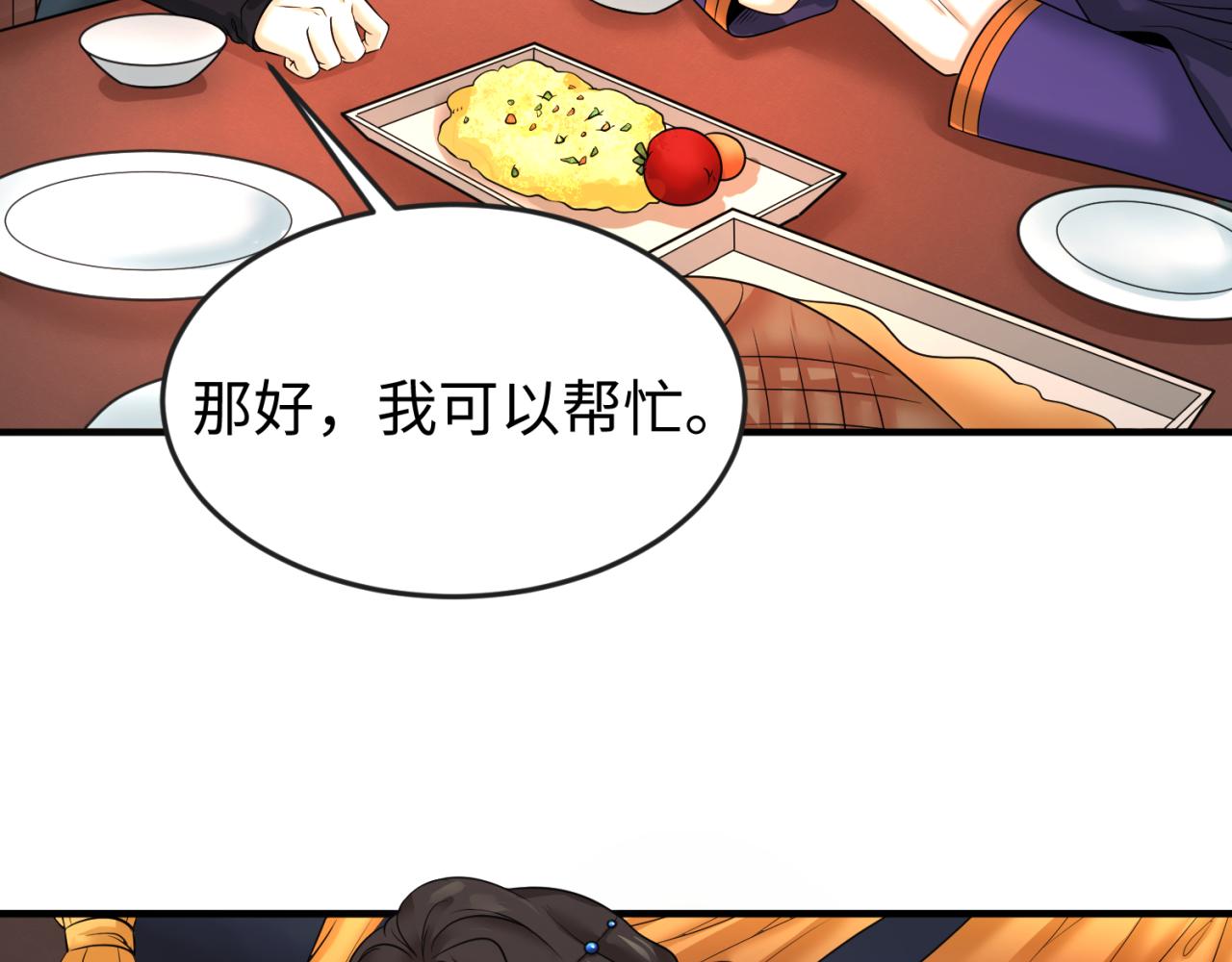 全球诡异时代漫画,第97话 沙漠古城再现！1图